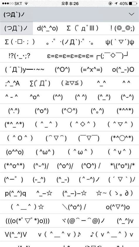 best keyboard faces|face symbols copy and paste.